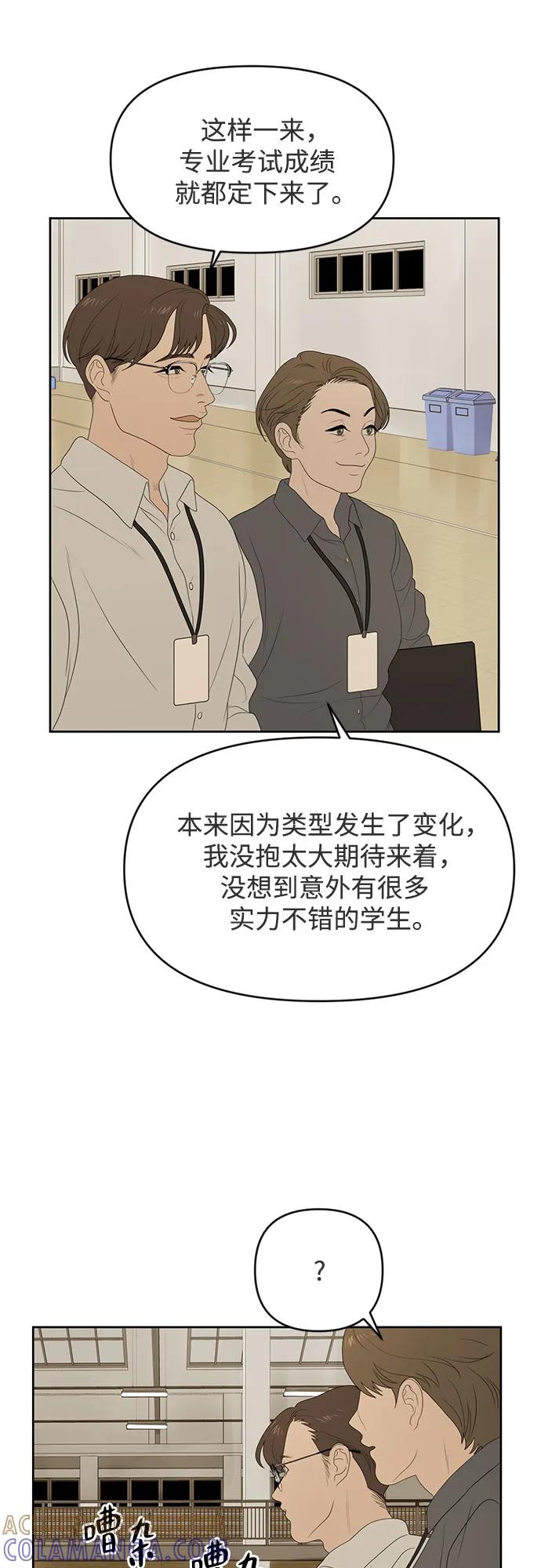 《如画青春》[第9话] 考试（3） 第49页