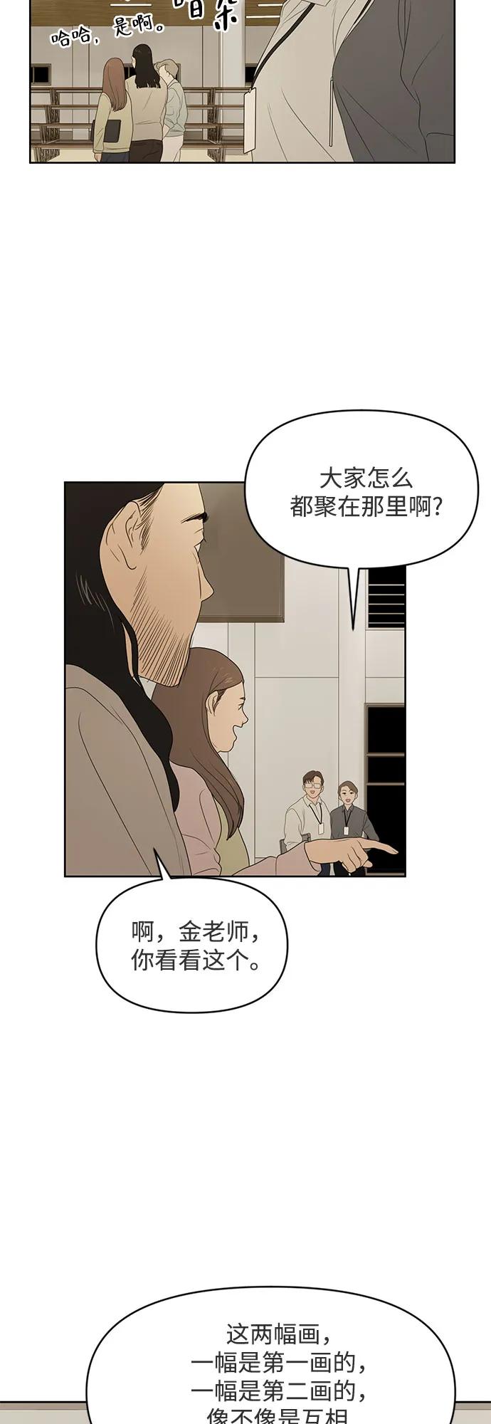 《如画青春》[第9话] 考试（3） 第50页