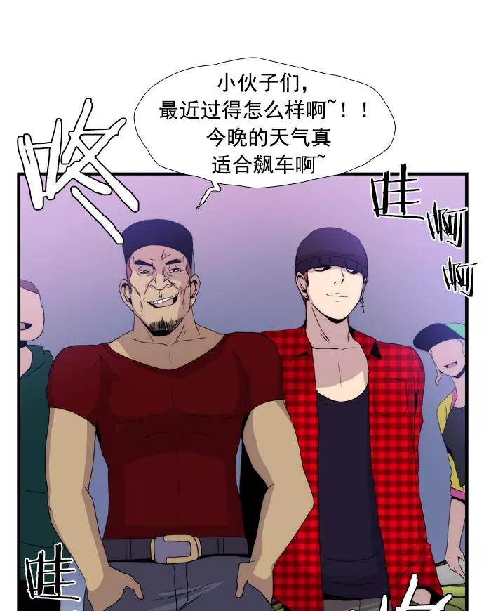 《午夜狂飙》第13话 第22页