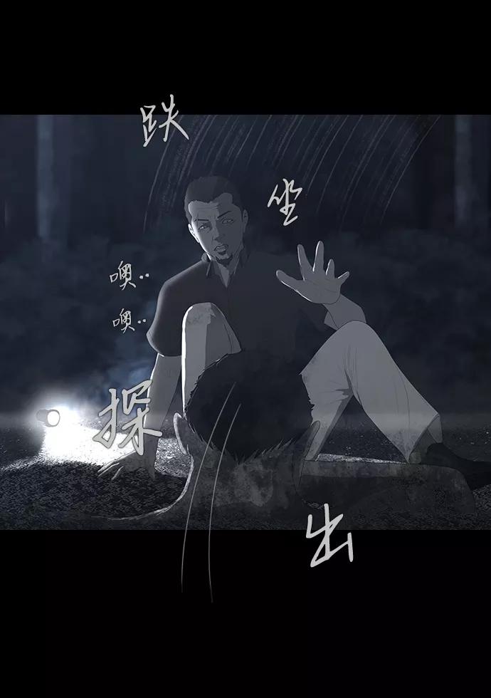 《DEAD DAYS：死亡之日》0-10话 第41页