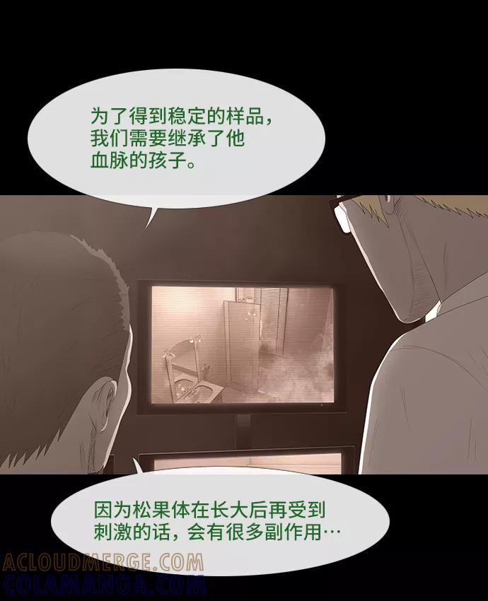 《DEAD DAYS：死亡之日》0-10话 第58页