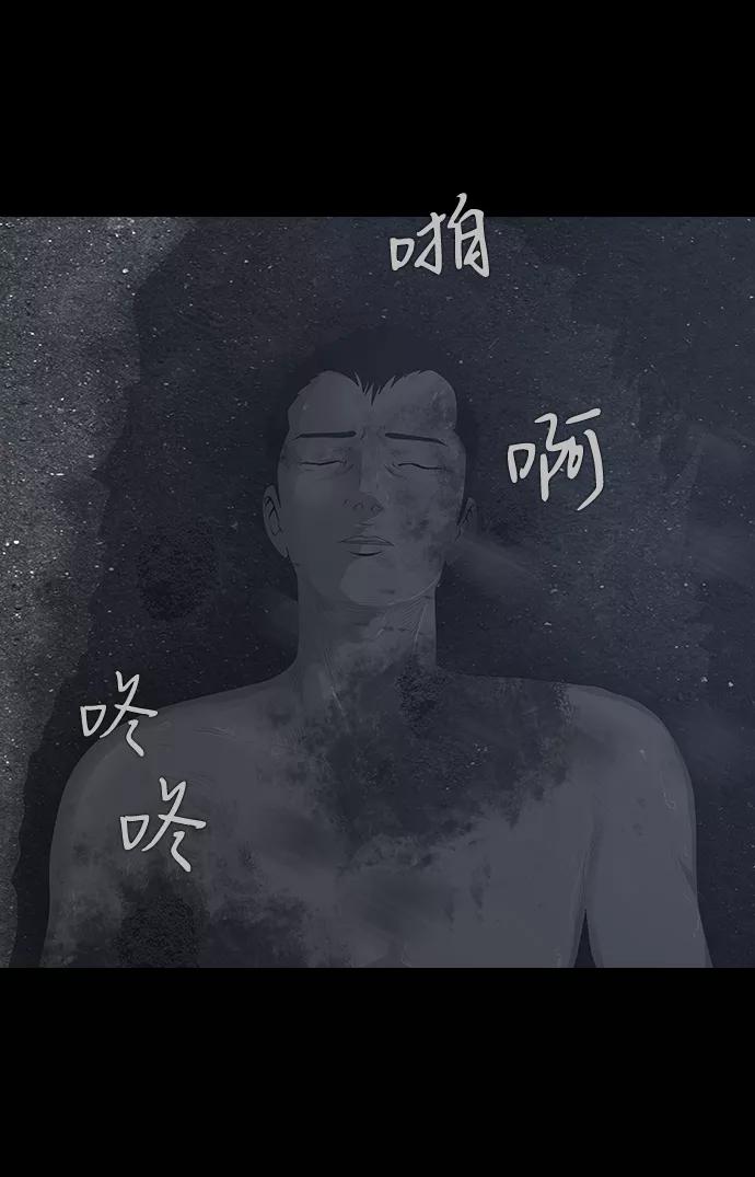 《DEAD DAYS：死亡之日》0-10话 第29页