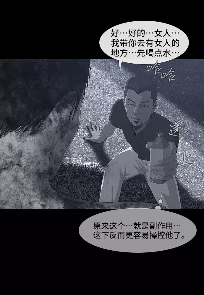 《DEAD DAYS：死亡之日》0-10话 第48页