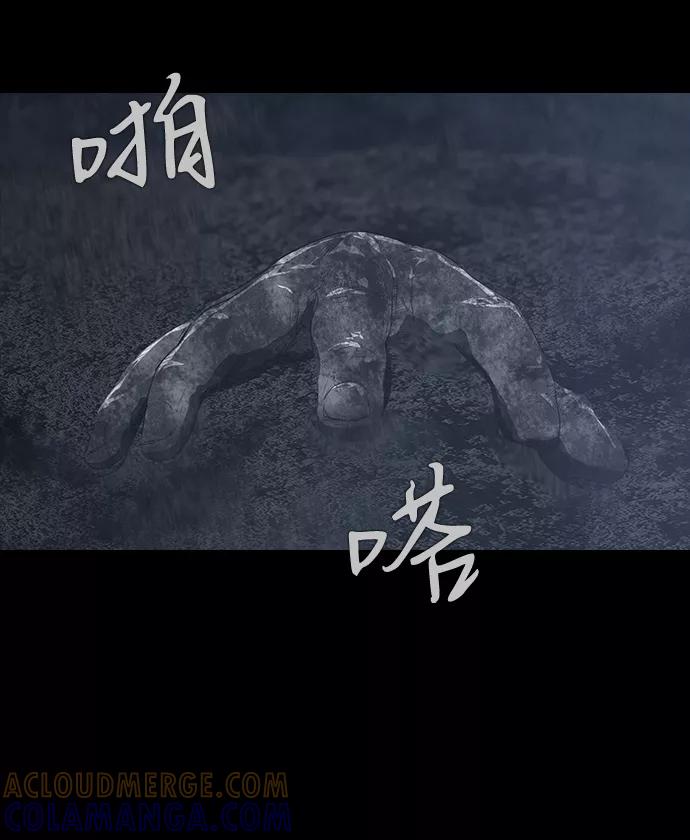 《DEAD DAYS：死亡之日》0-10话 第40页