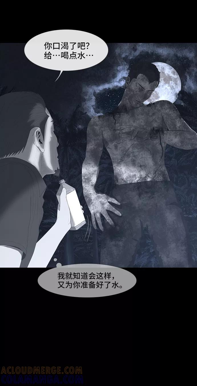 《DEAD DAYS：死亡之日》0-10话 第46页