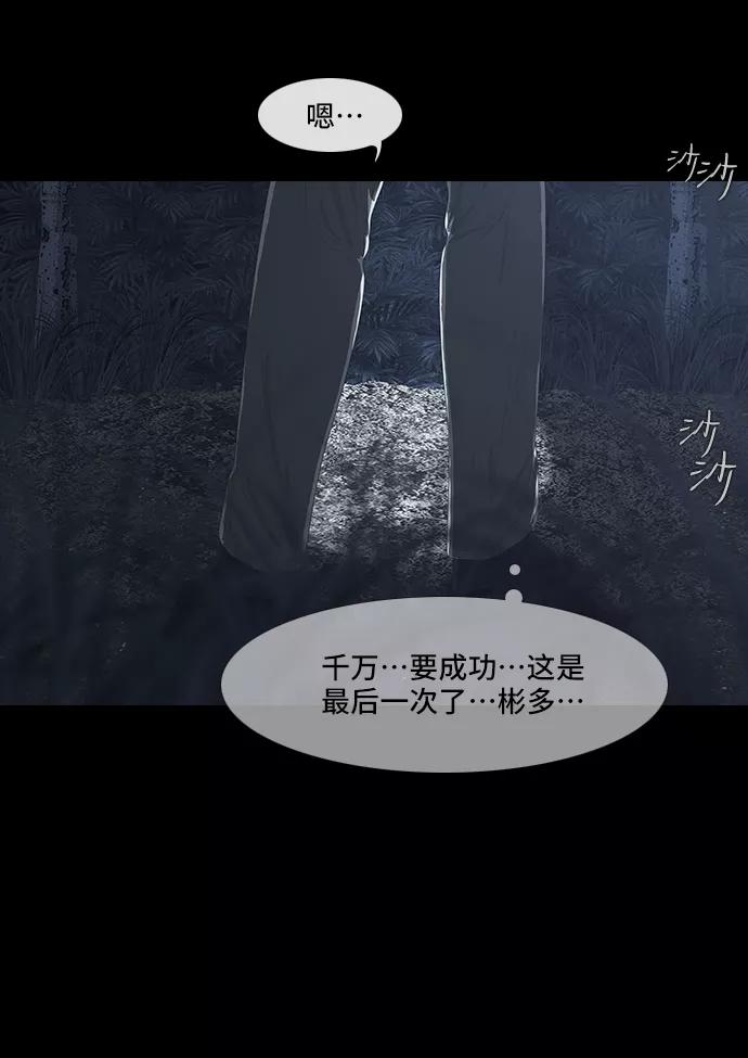 《DEAD DAYS：死亡之日》0-10话 第38页