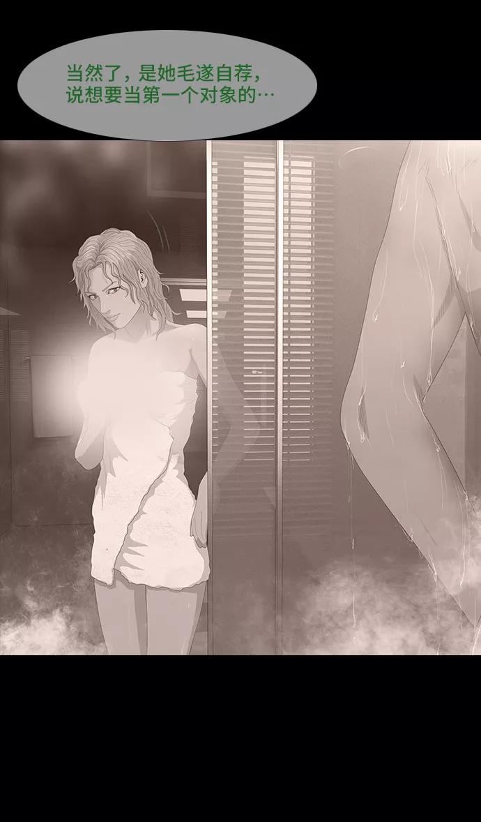 《DEAD DAYS：死亡之日》0-10话 第62页