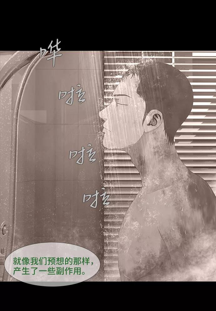 《DEAD DAYS：死亡之日》0-10话 第56页