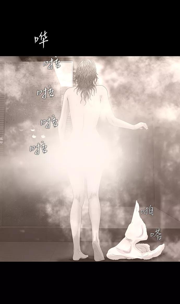 《DEAD DAYS：死亡之日》0-10话 第63页