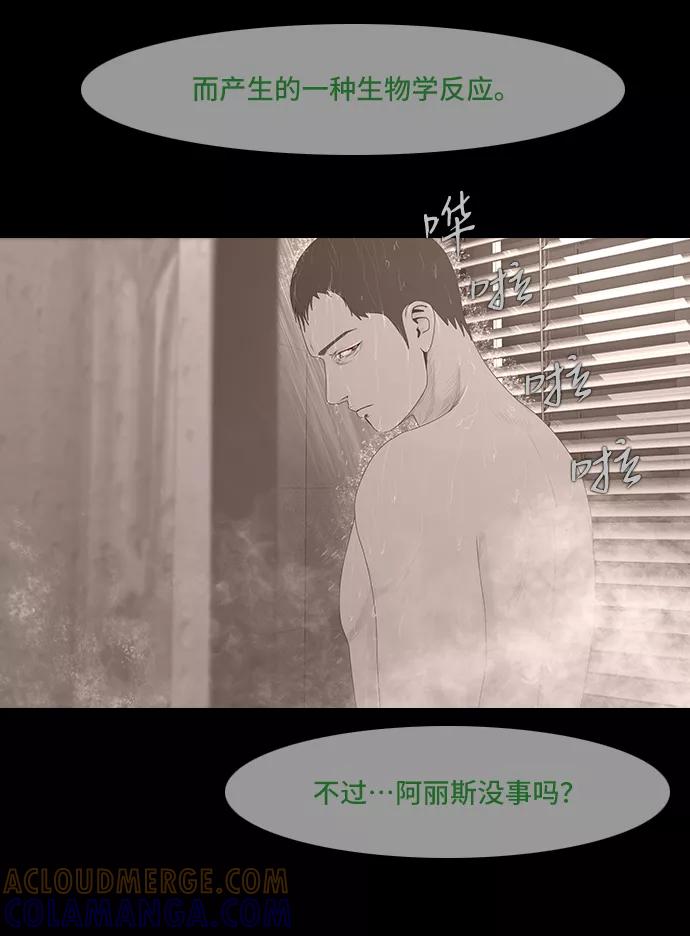 《DEAD DAYS：死亡之日》0-10话 第61页