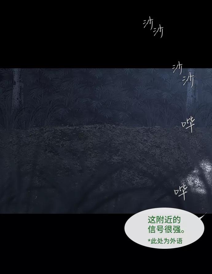 《DEAD DAYS：死亡之日》0-10话 第35页