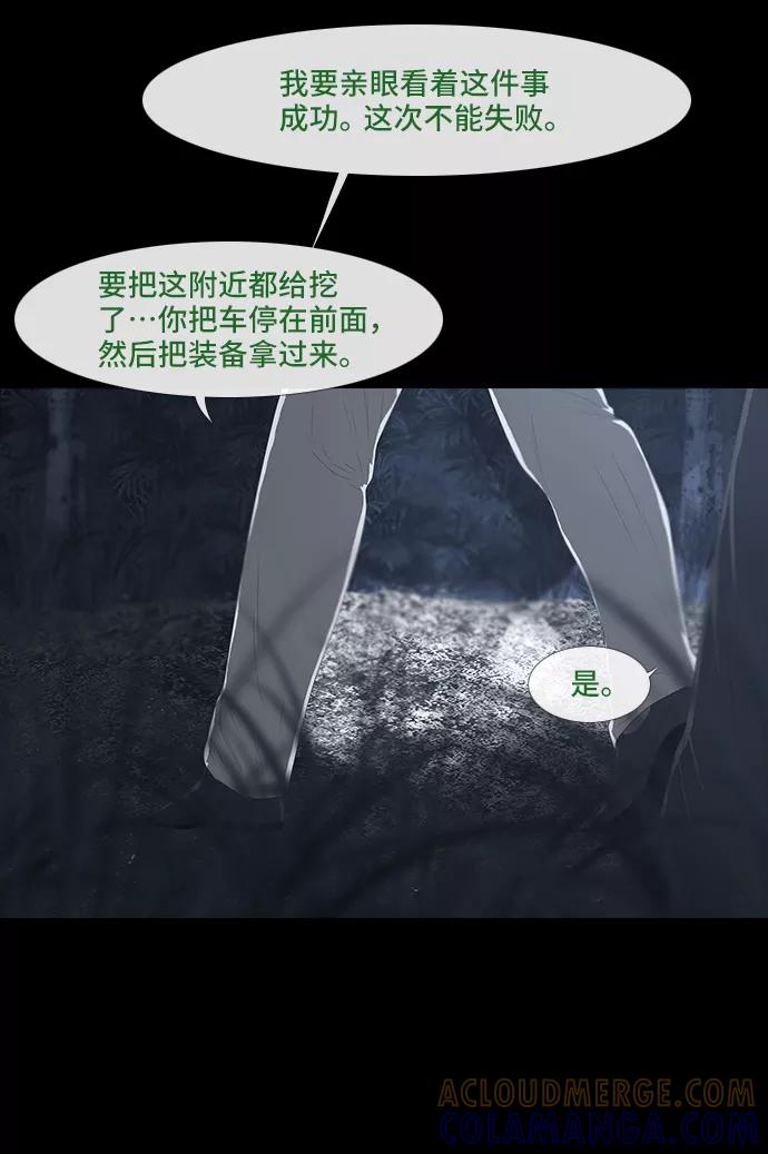《DEAD DAYS：死亡之日》0-10话 第37页