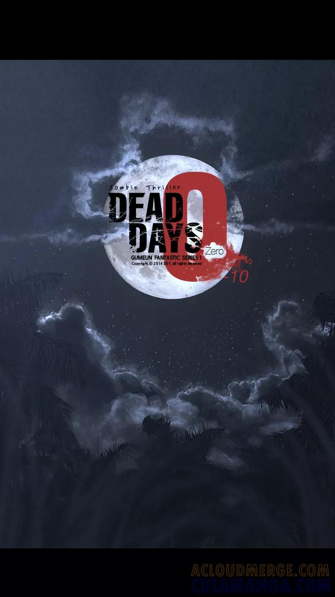 《DEAD DAYS：死亡之日》0-10话 第7页