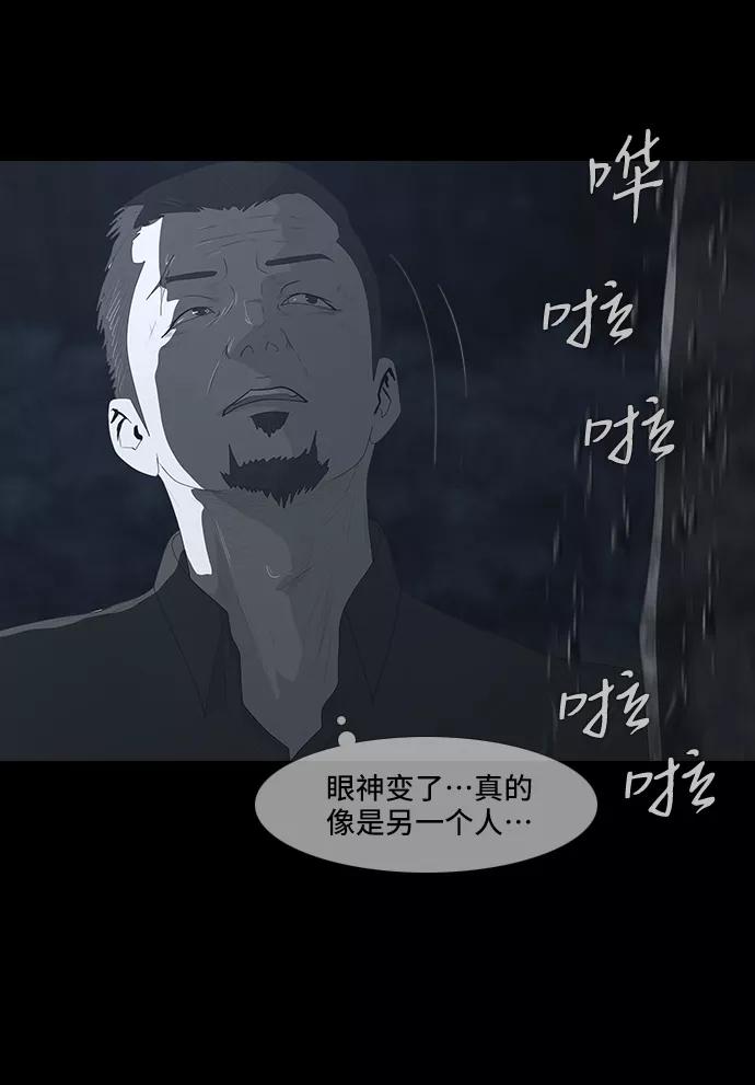 《DEAD DAYS：死亡之日》0-10话 第45页
