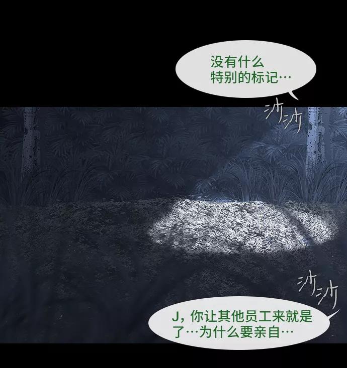 《DEAD DAYS：死亡之日》0-10话 第36页