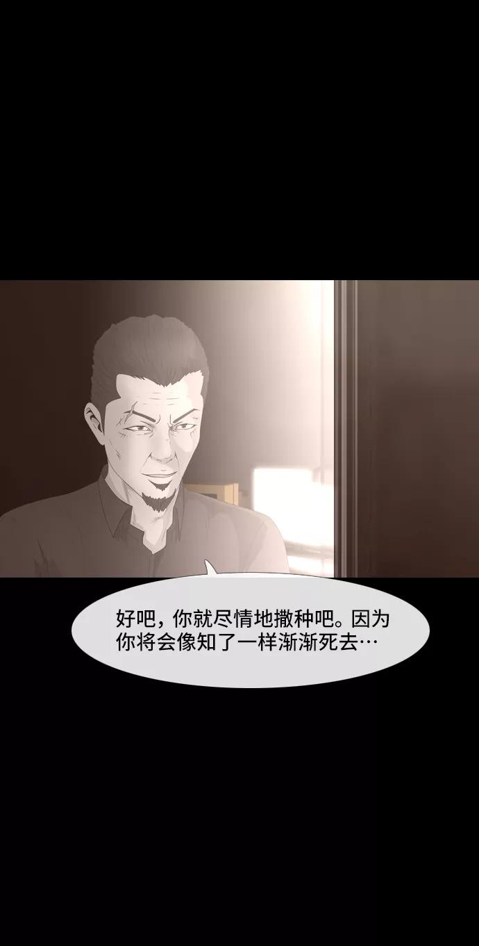 《DEAD DAYS：死亡之日》0-10话 第66页