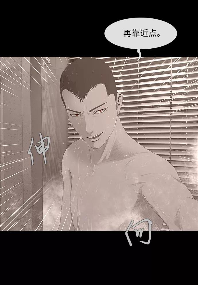 《DEAD DAYS：死亡之日》0-10话 第65页