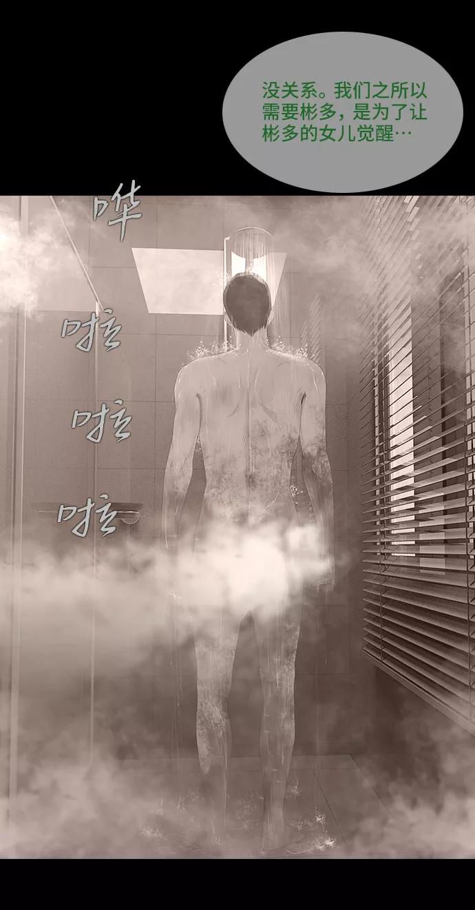 《DEAD DAYS：死亡之日》0-10话 第57页