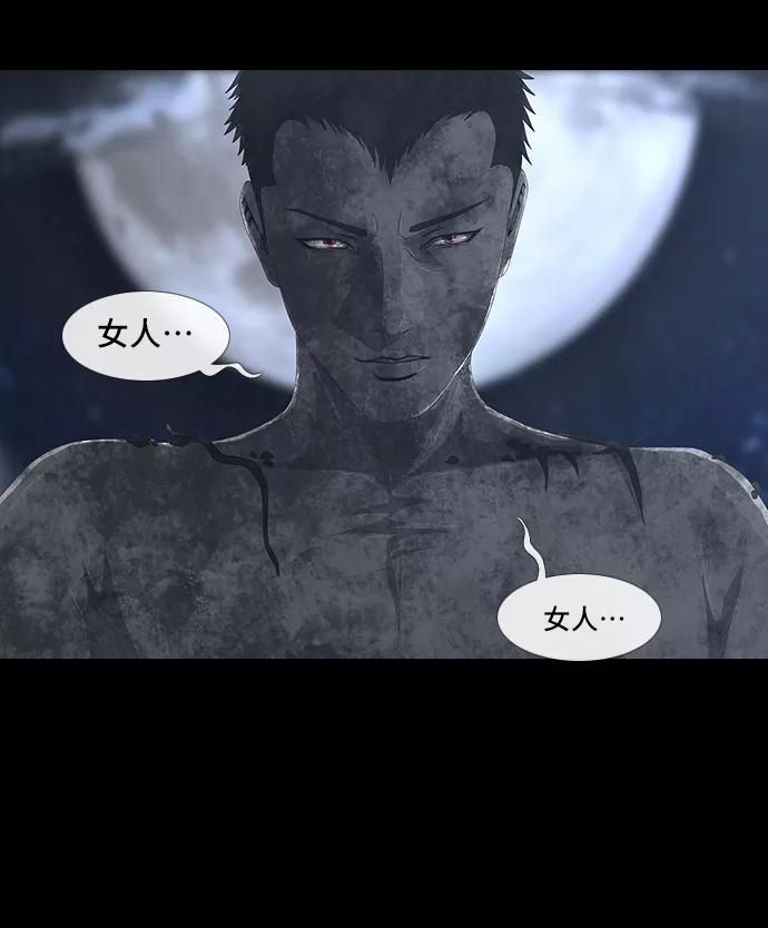 《DEAD DAYS：死亡之日》0-10话 第47页