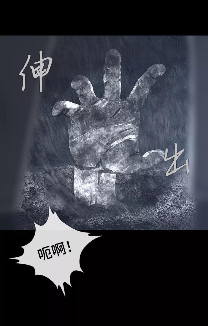 《DEAD DAYS：死亡之日》0-10话 第39页