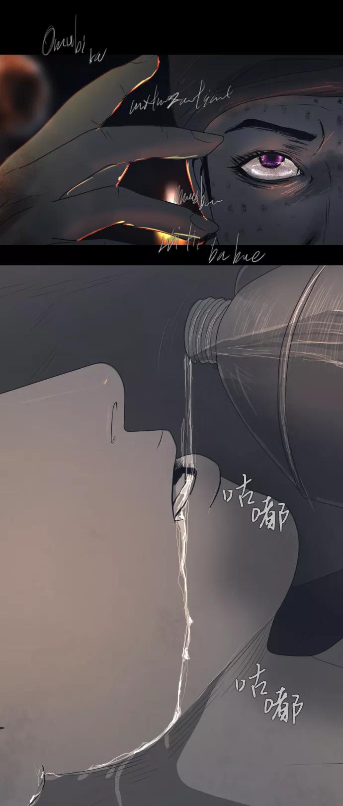 《DEAD DAYS：死亡之日》0-10话 第20页
