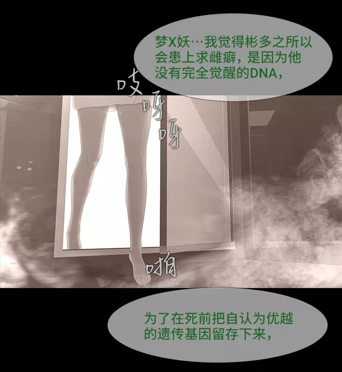 《DEAD DAYS：死亡之日》0-10话 第60页