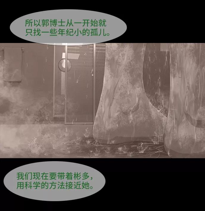 《DEAD DAYS：死亡之日》0-10话 第59页