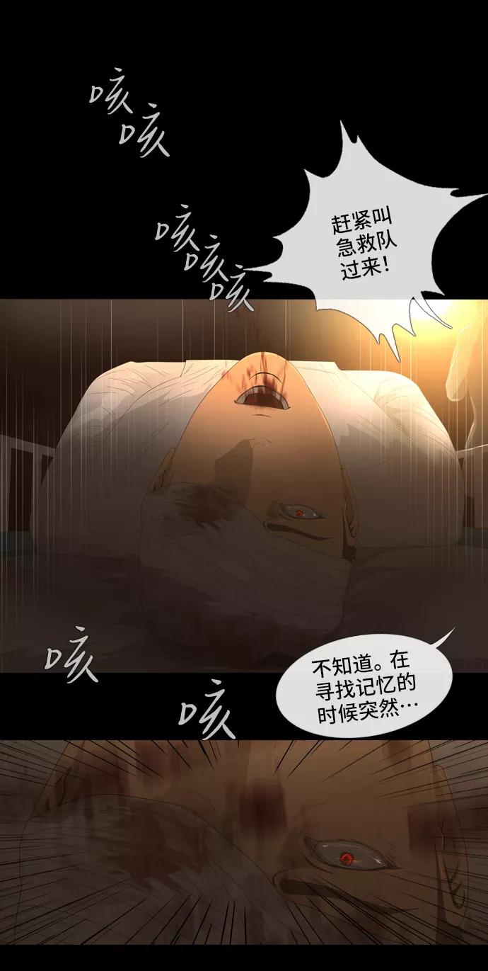 《DEAD DAYS：死亡之日》0-10话 第24页