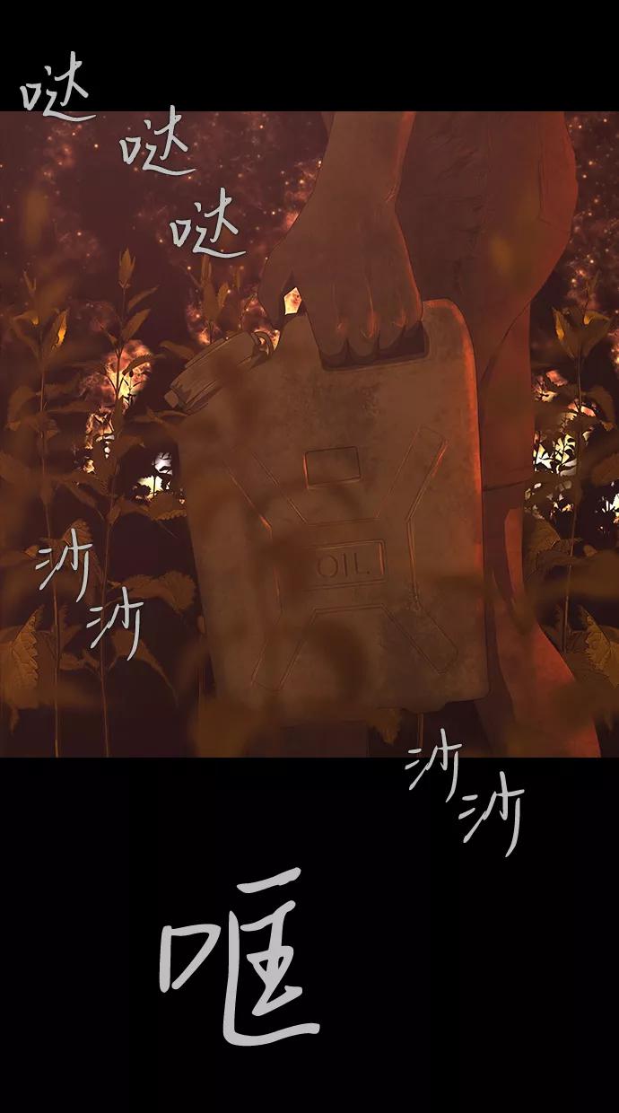 《DEAD DAYS：死亡之日》0-11话 第45页