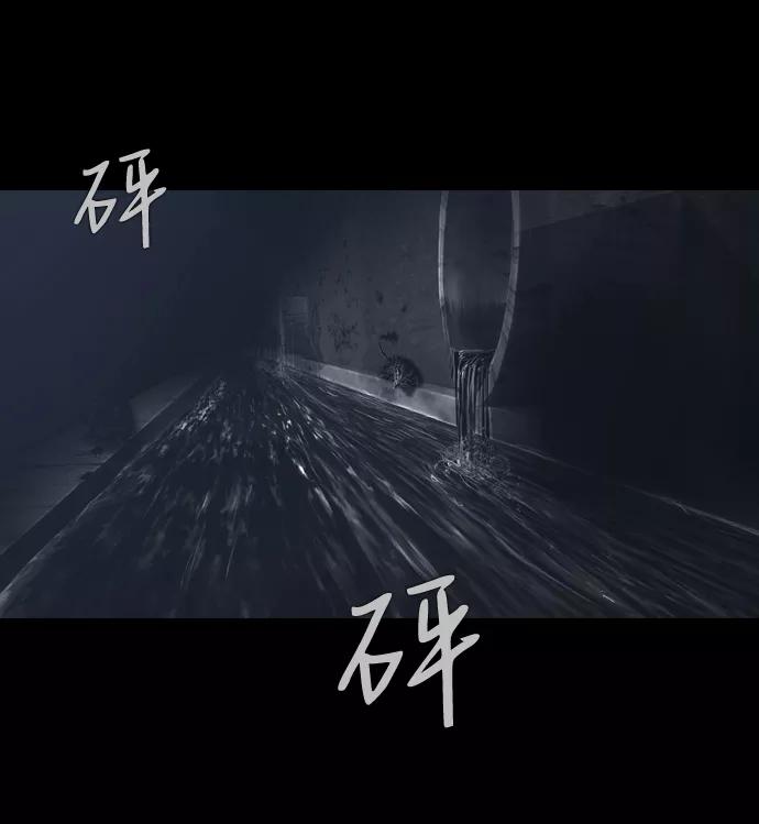 《DEAD DAYS：死亡之日》0-11话 第11页