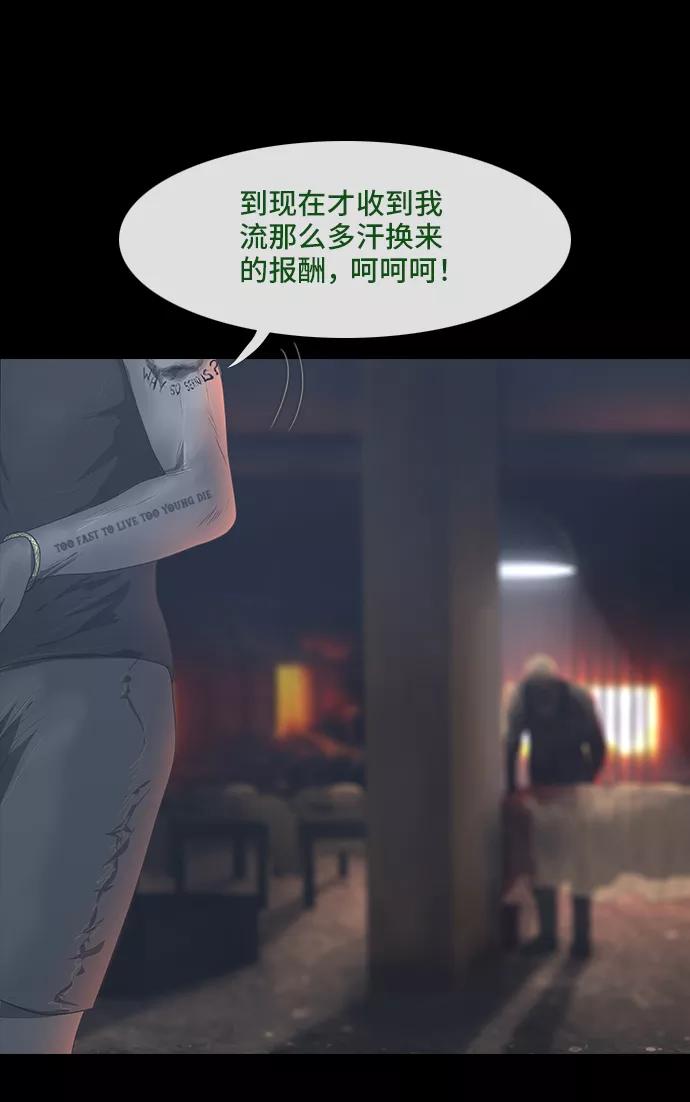 《DEAD DAYS：死亡之日》0-11话 第17页