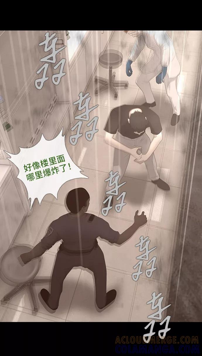 《DEAD DAYS：死亡之日》0-11话 第46页
