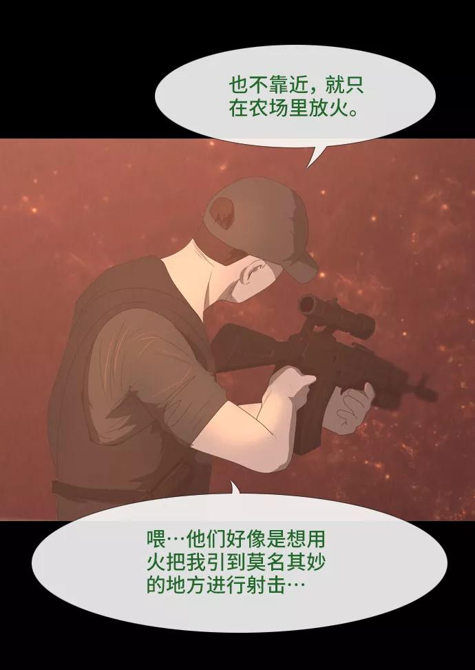 《DEAD DAYS：死亡之日》0-11话 第50页