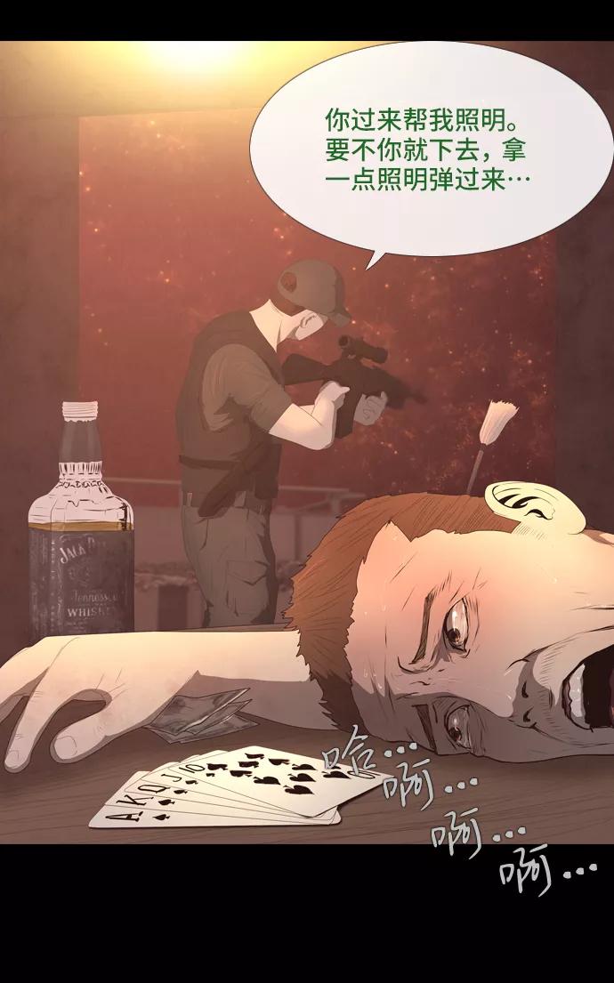 《DEAD DAYS：死亡之日》0-11话 第51页
