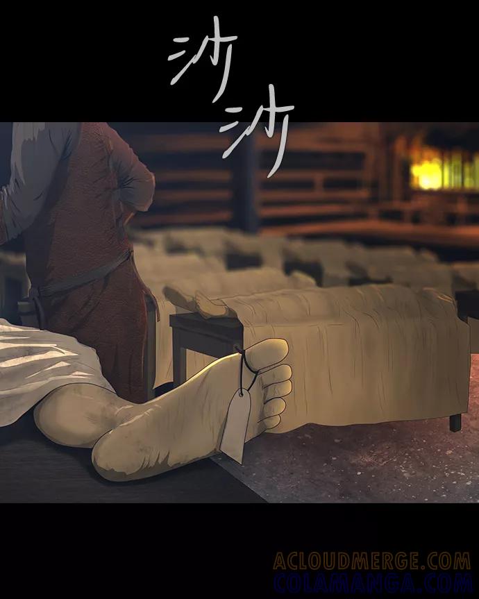 《DEAD DAYS：死亡之日》0-11话 第13页