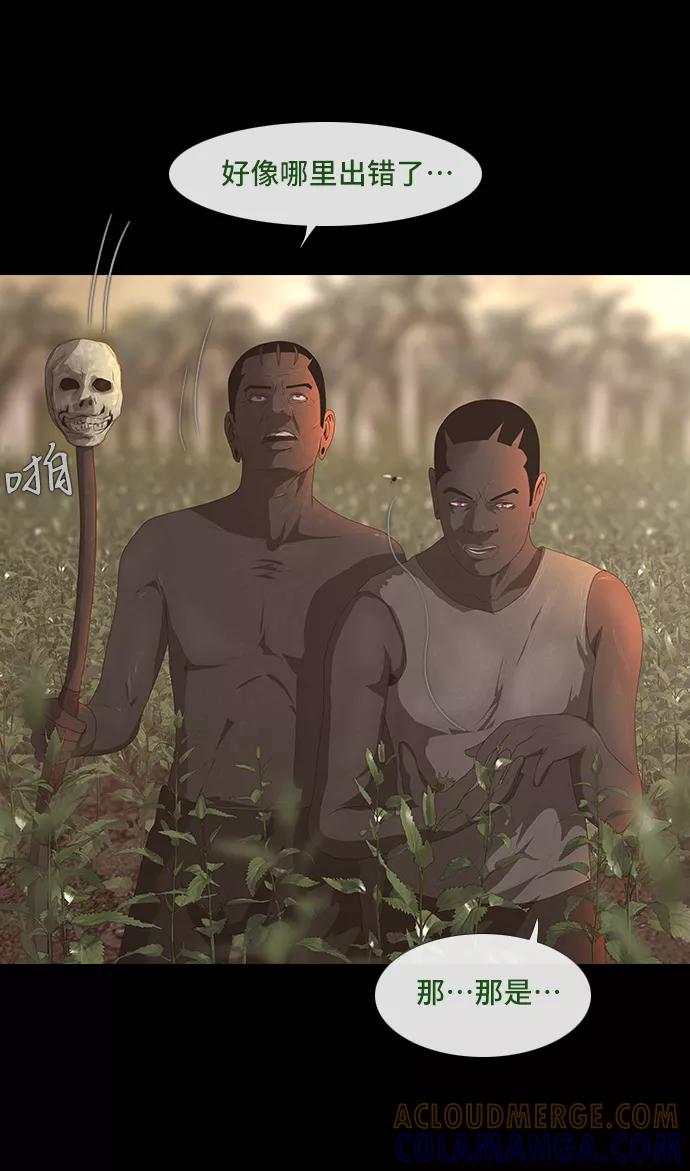 《DEAD DAYS：死亡之日》0-11话 第31页