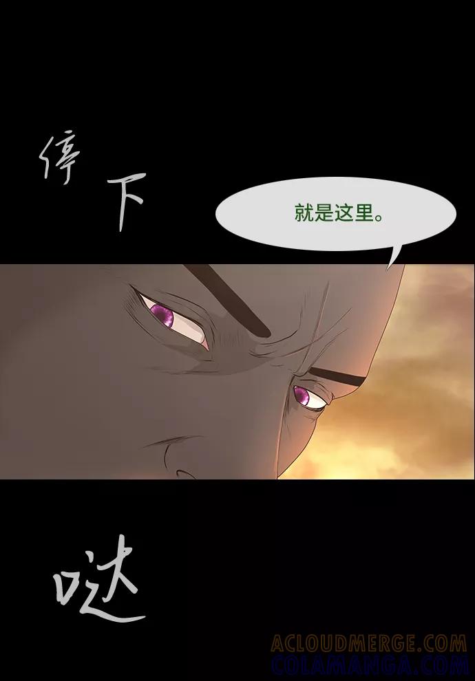 《DEAD DAYS：死亡之日》0-11话 第28页