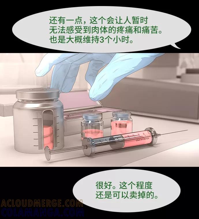 《DEAD DAYS：死亡之日》0-11话 第37页