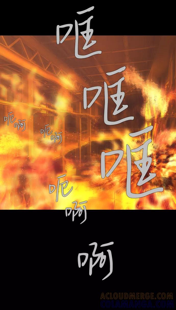 《DEAD DAYS：死亡之日》0-11话 第61页