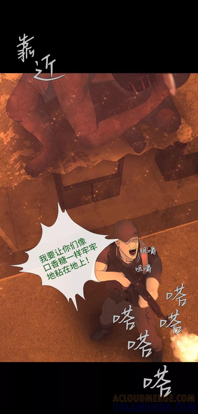 《DEAD DAYS：死亡之日》0-11话 第55页