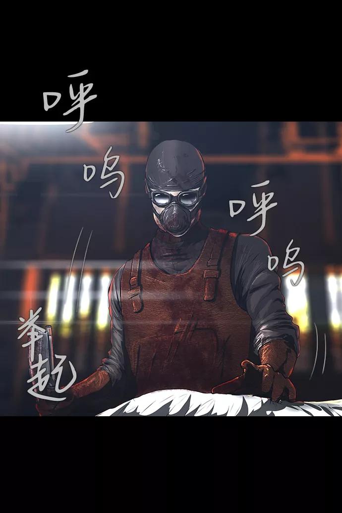 《DEAD DAYS：死亡之日》0-11话 第14页