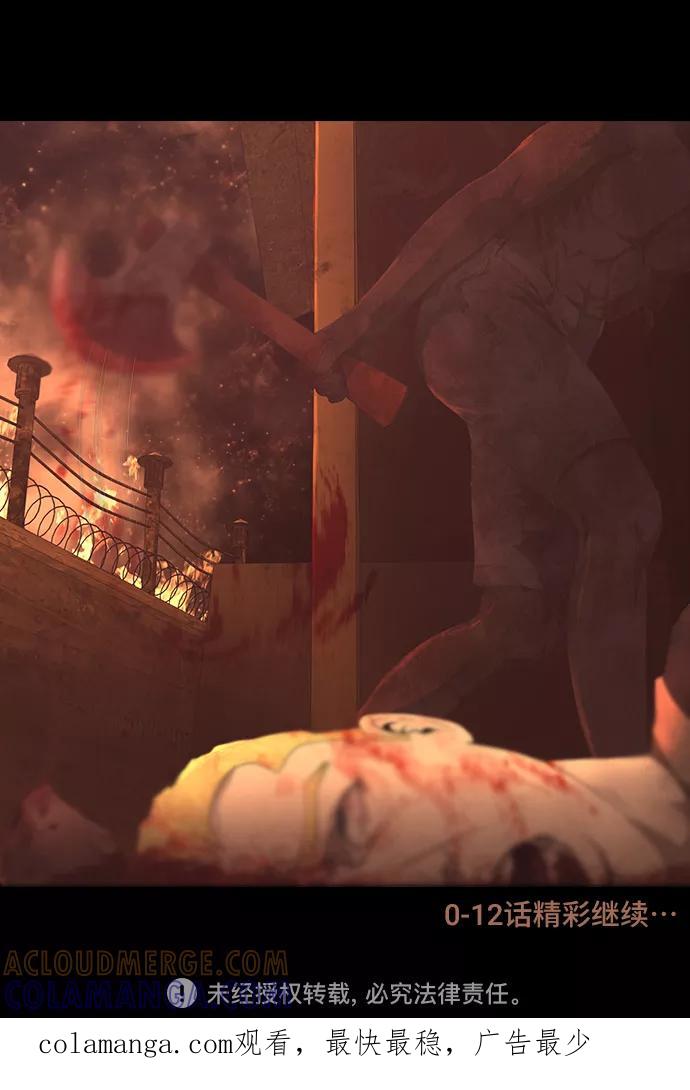 《DEAD DAYS：死亡之日》0-11话 第64页