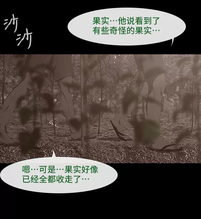 《DEAD DAYS：死亡之日》0-11话 第27页