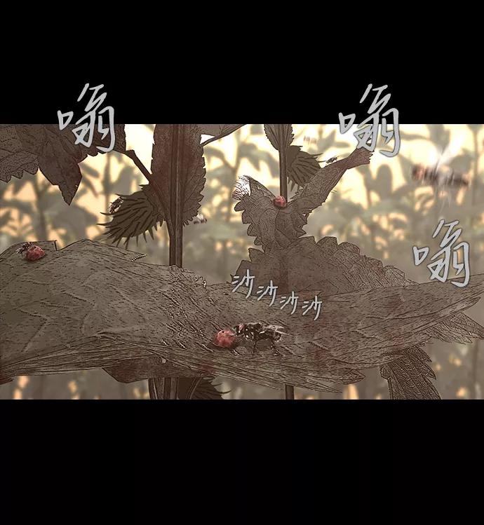 《DEAD DAYS：死亡之日》0-11话 第24页