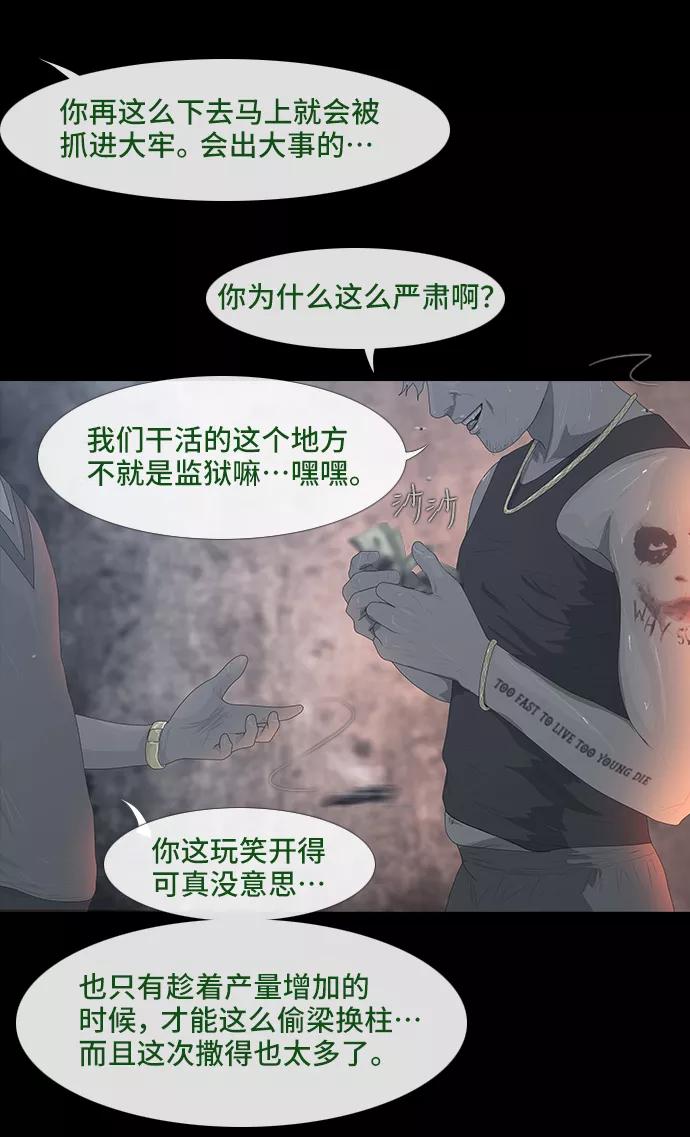 《DEAD DAYS：死亡之日》0-11话 第18页
