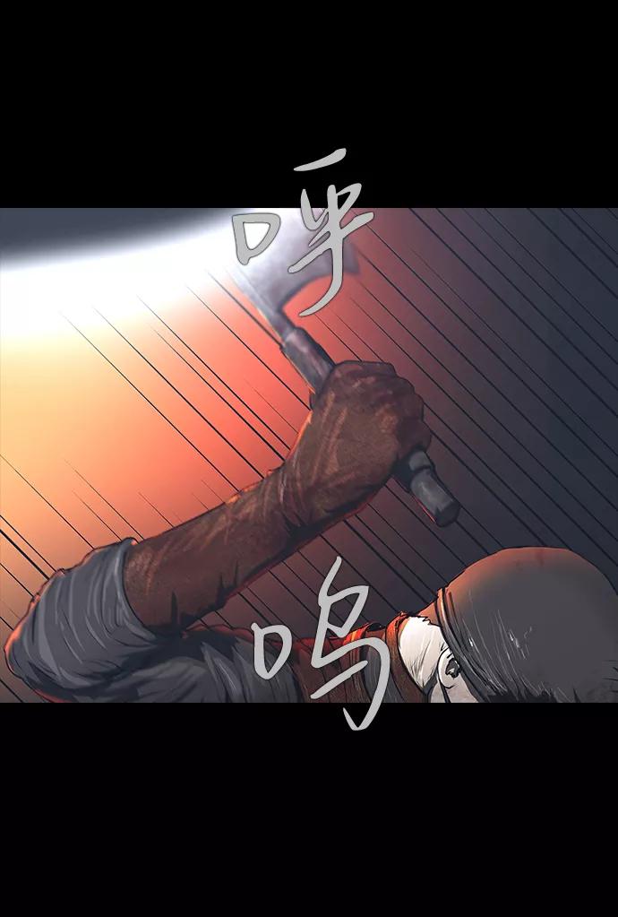 《DEAD DAYS：死亡之日》0-11话 第15页
