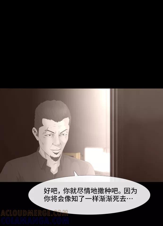 《DEAD DAYS：死亡之日》0-11话 第4页
