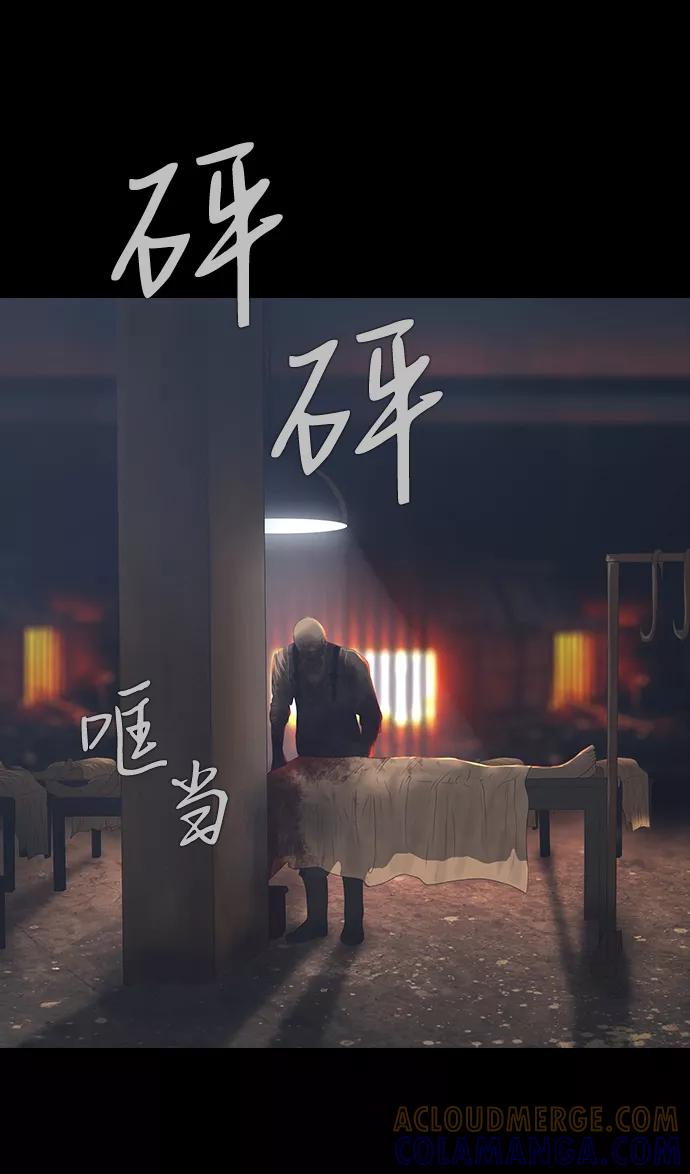 《DEAD DAYS：死亡之日》0-11话 第16页