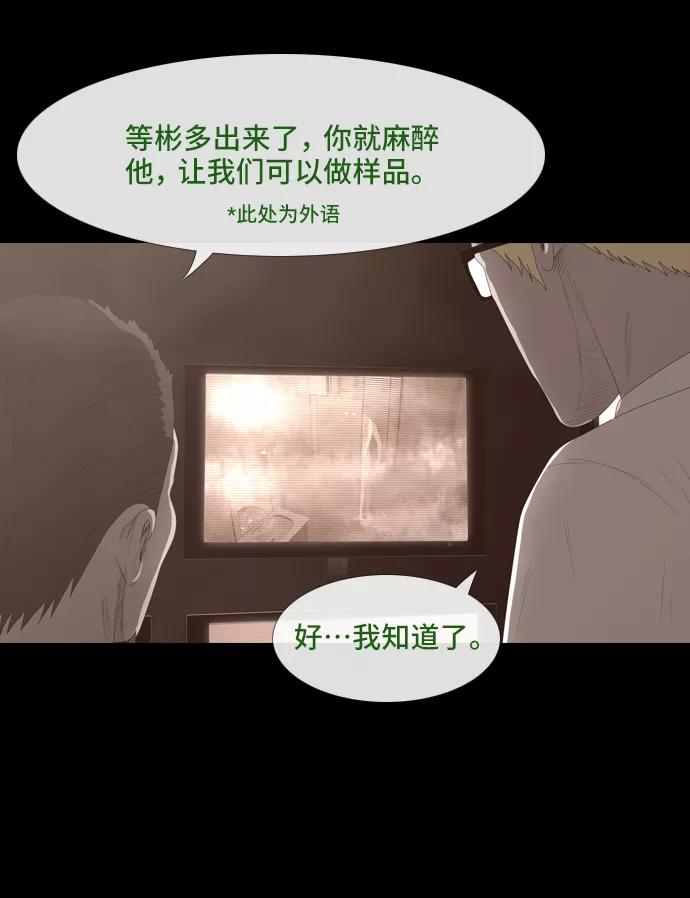 《DEAD DAYS：死亡之日》0-11话 第5页