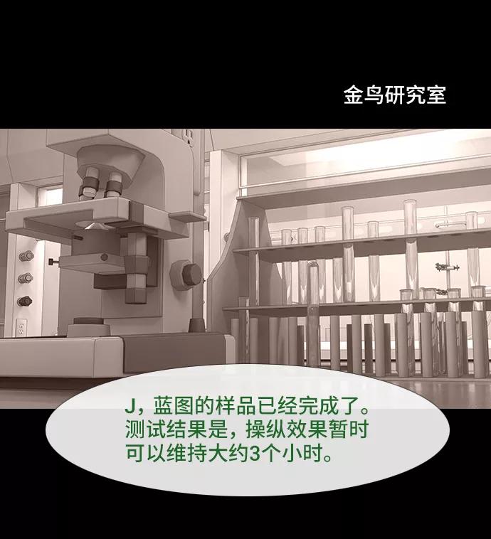 《DEAD DAYS：死亡之日》0-11话 第36页
